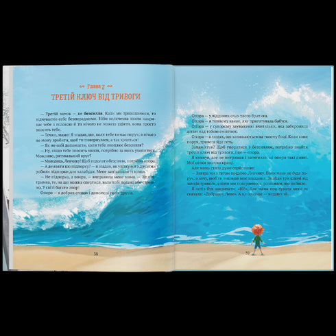 La storia del ragazzo Lev, che aveva paura di rimanere senza sua madre